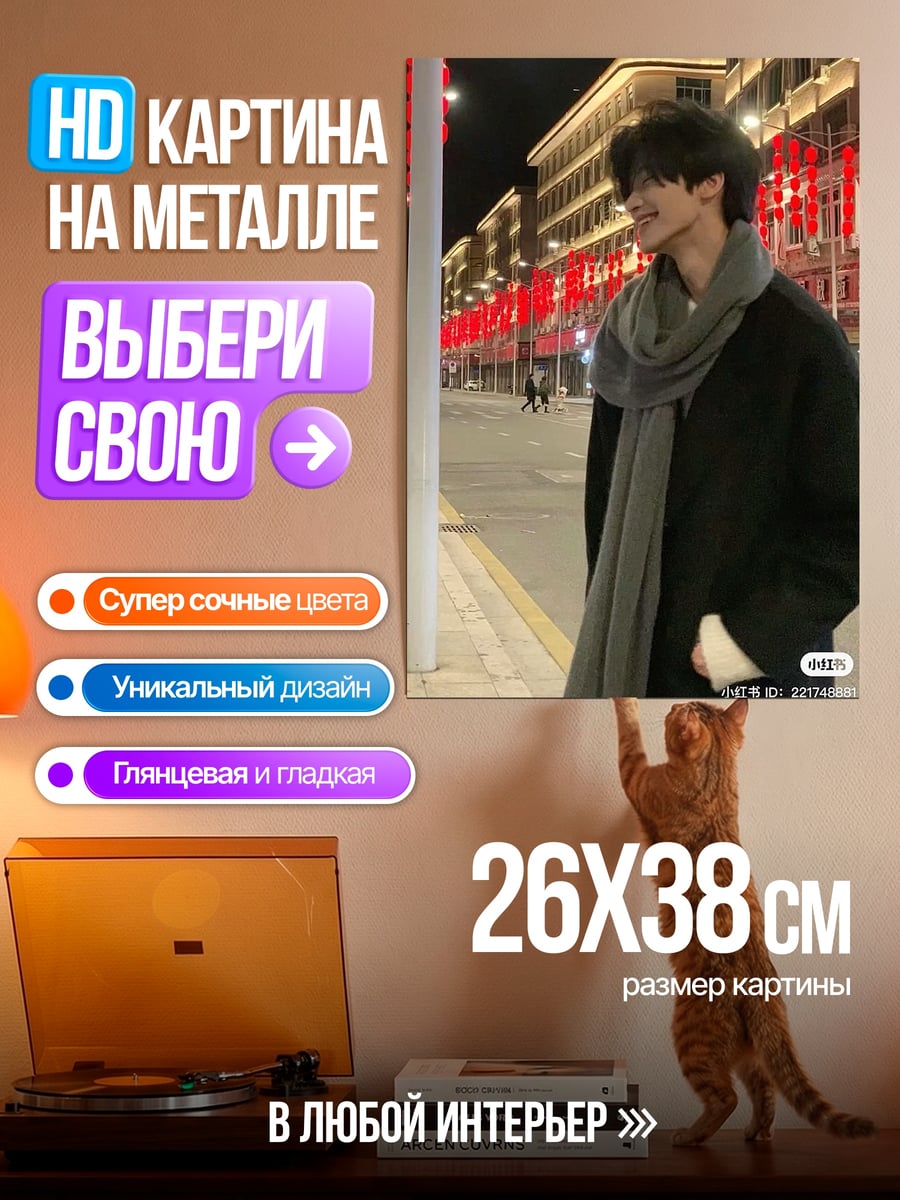 Картина на металле Парень в шарфе
