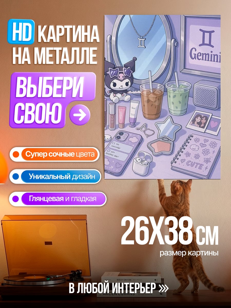 Картина на металле Милая комната в стиле аниме