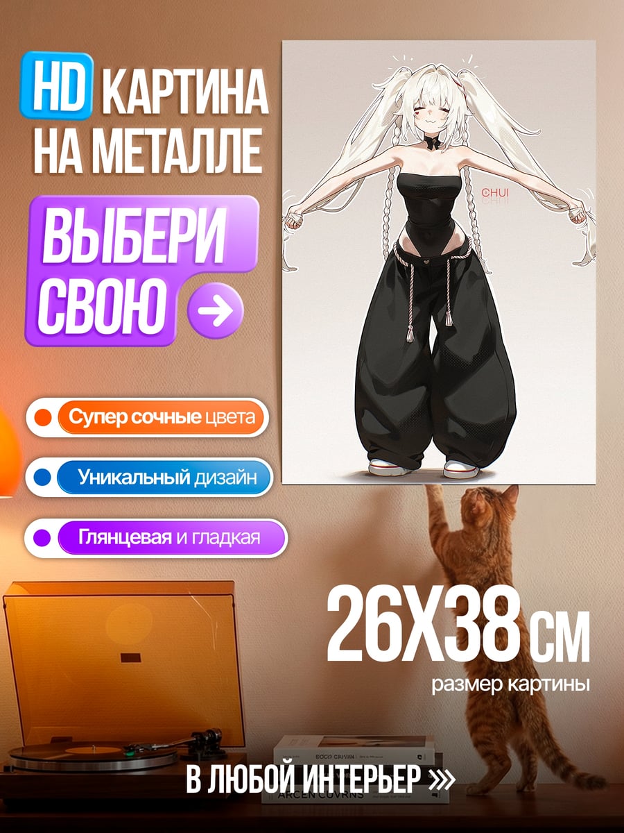 Картина на металле Девушка с белыми волосами