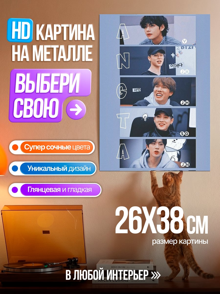 Картина на металле Stray Kids участники