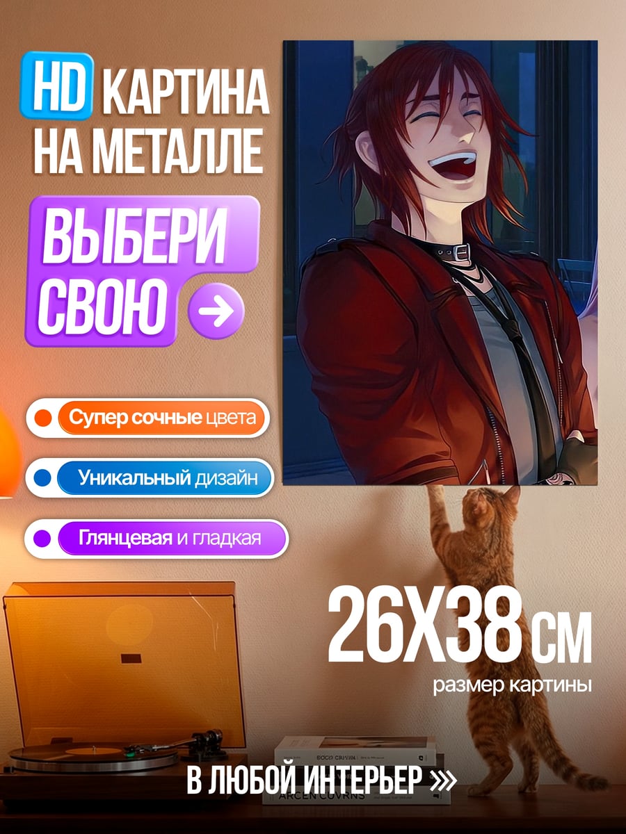 Картина на металле Смеющийся парень