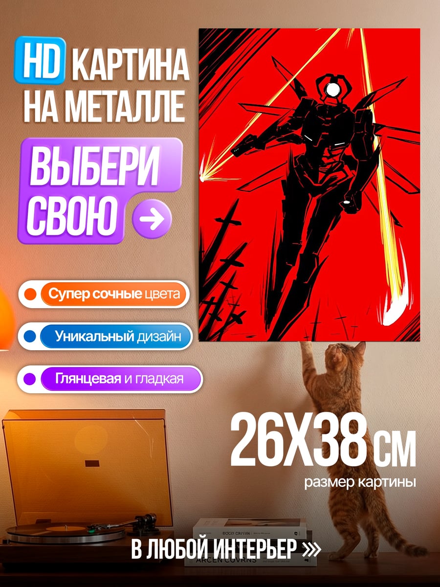 Картина на металле Красный киберпанк воин