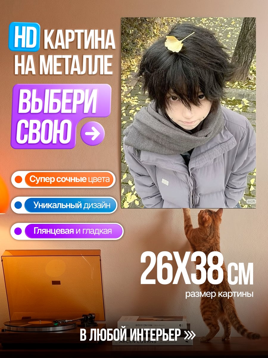 Картина на металле Парень с листом