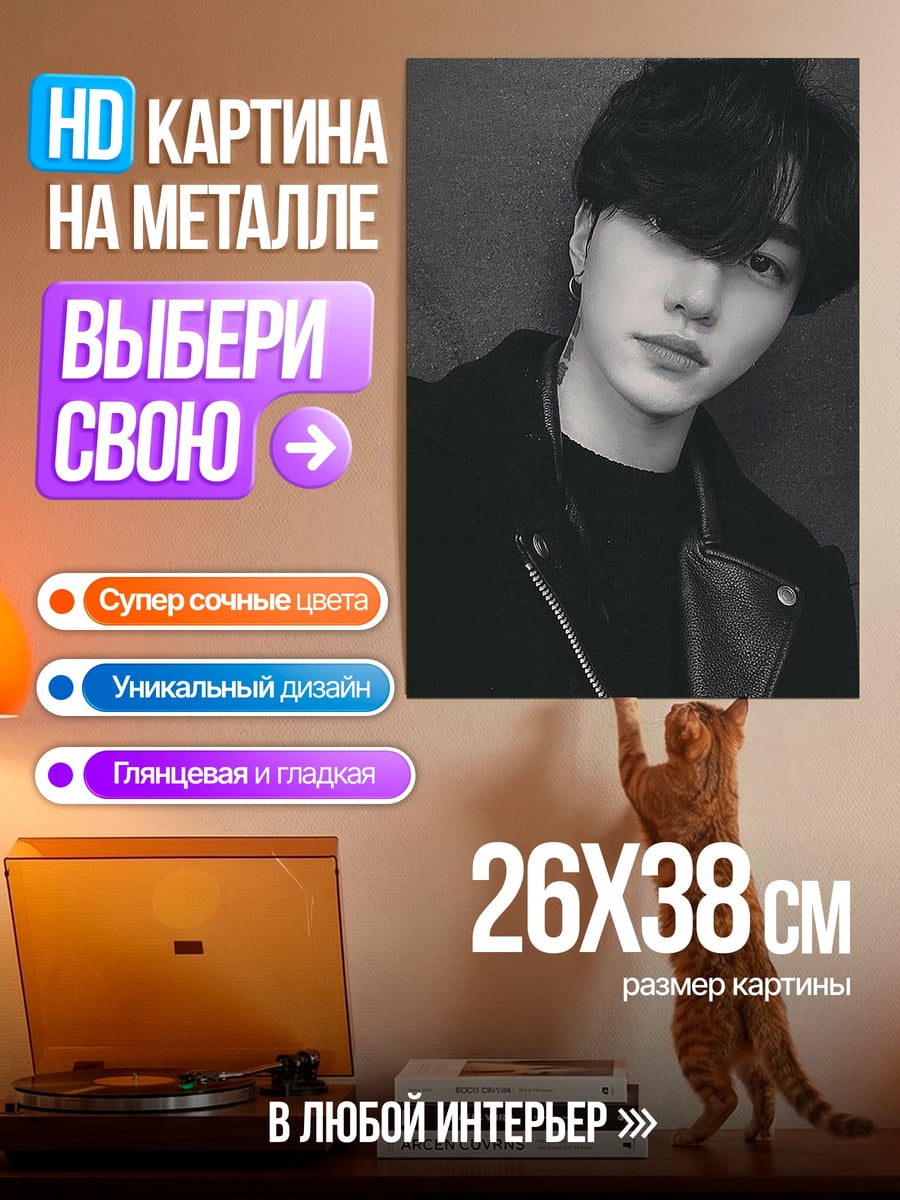 Картина на металле Чернокожий парень
