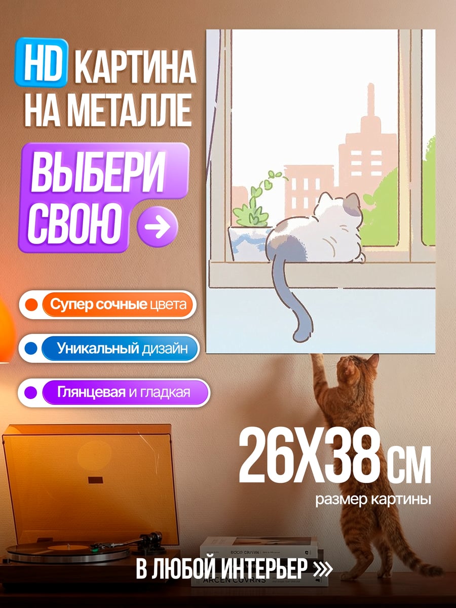 Картина на металле Мальчик из сериала