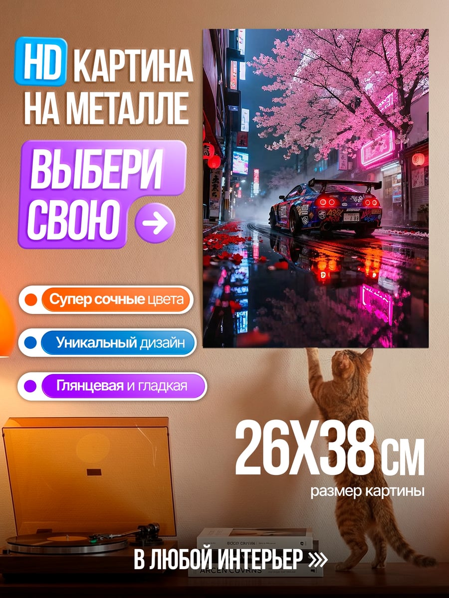 Картина на металле Неоновый киберпанк