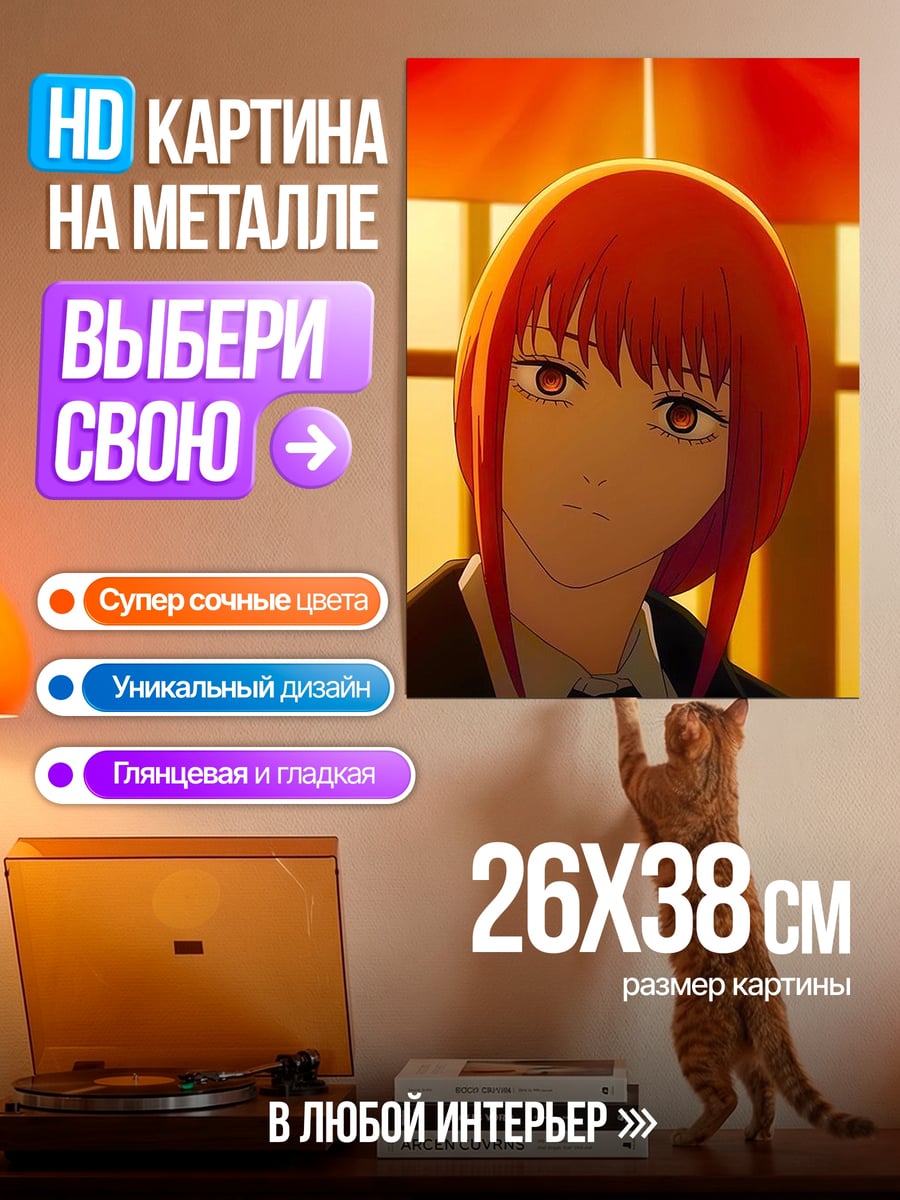 Картина на металле Девушка с красными волосами
