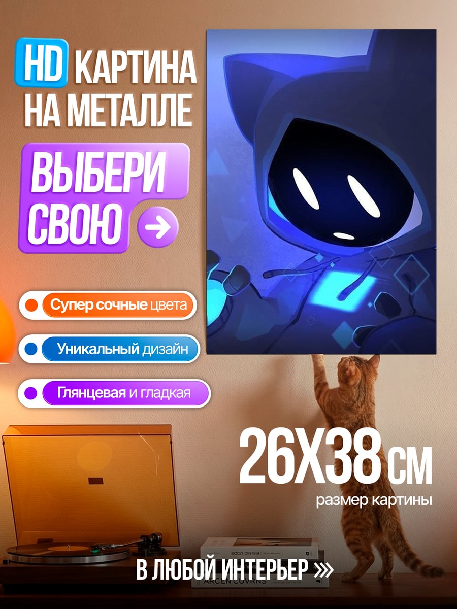 Картина на металле Синий робот кот
