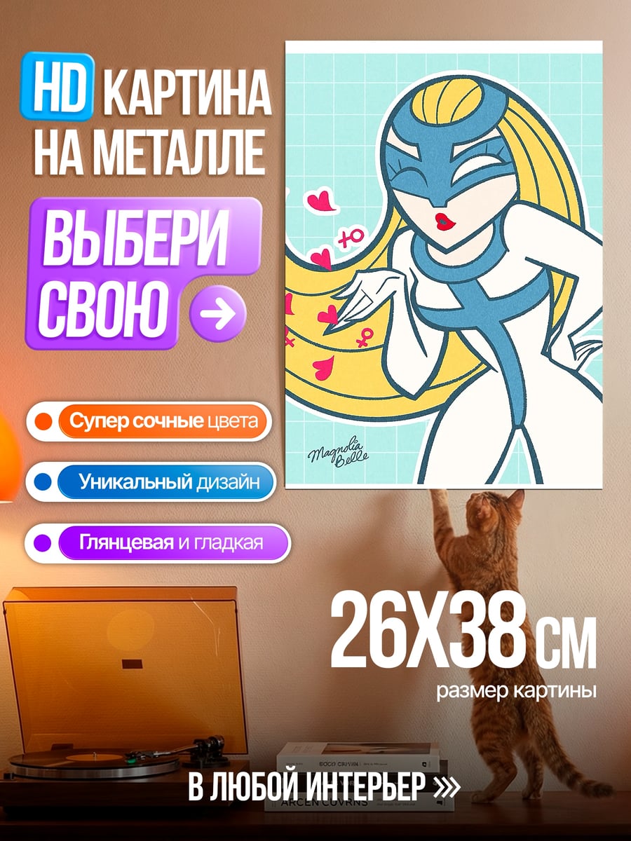 Картина на металле Девушка супергерой