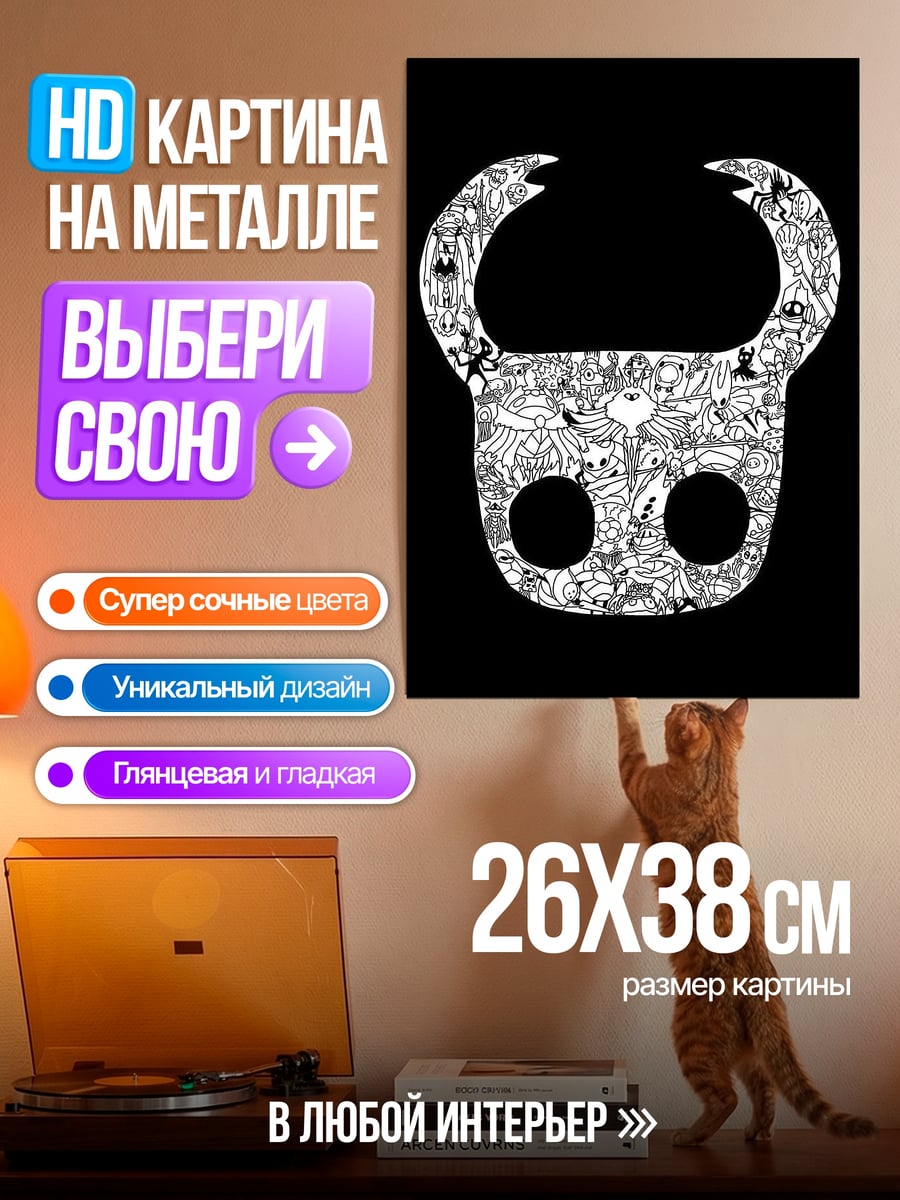 Картина на металле Маска Рыцаря
