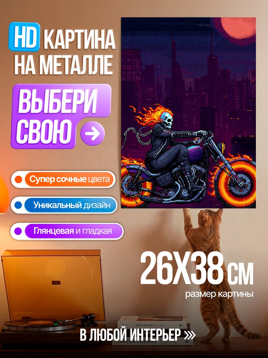 Картина на металле Белый кот в цветах