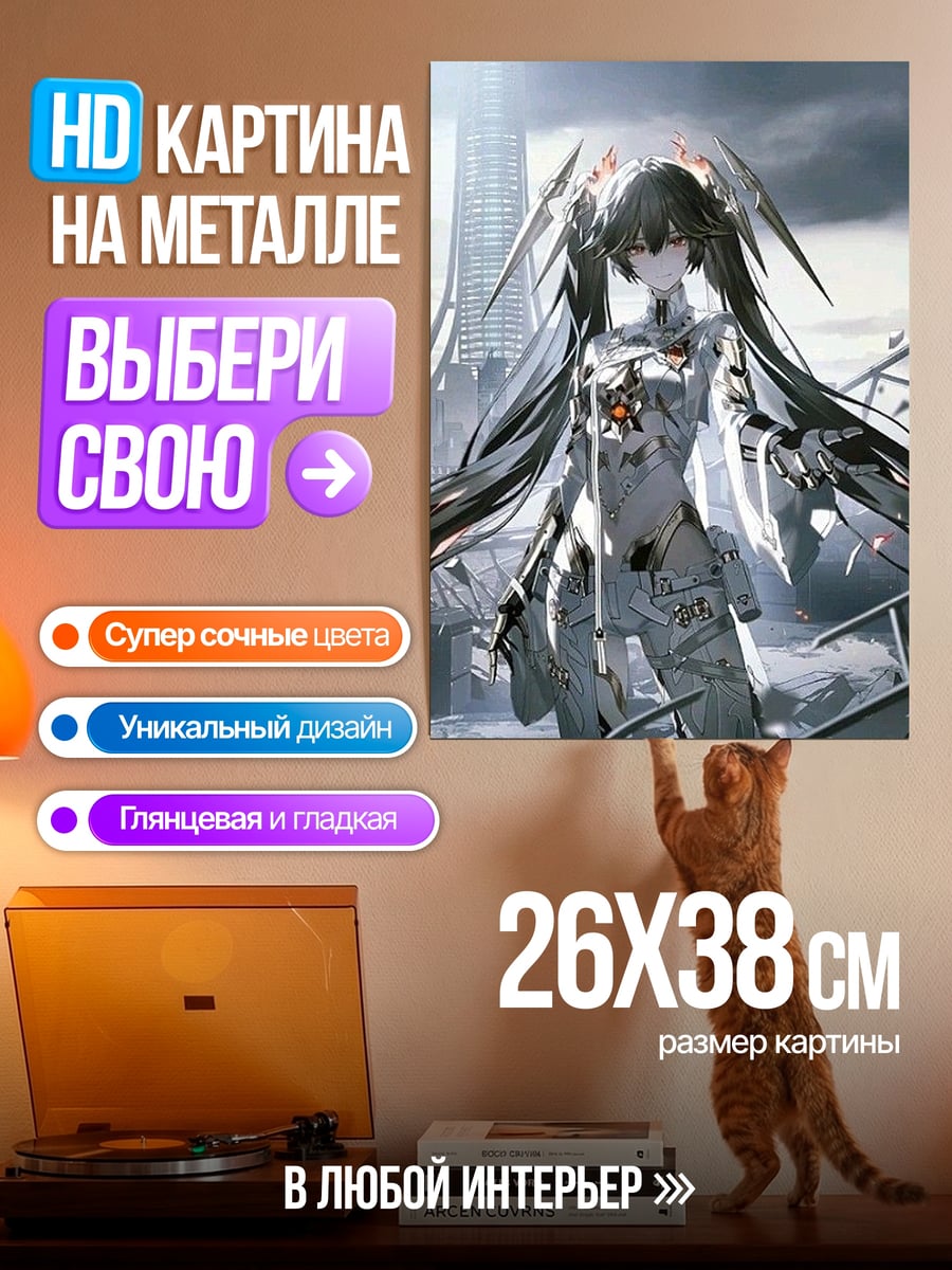 Картина на металле Киберпанк девушки в городе