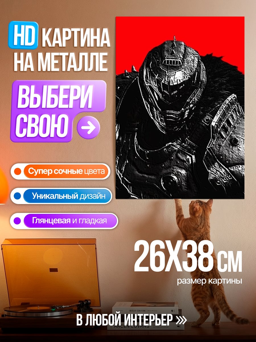 Картина на металле Кибернетический воин