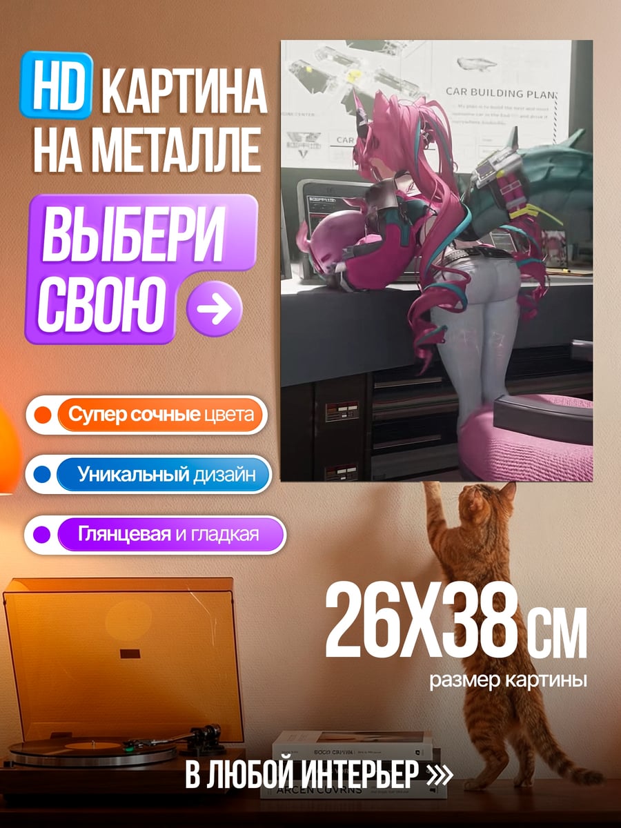 Картина на металле Розовый робот