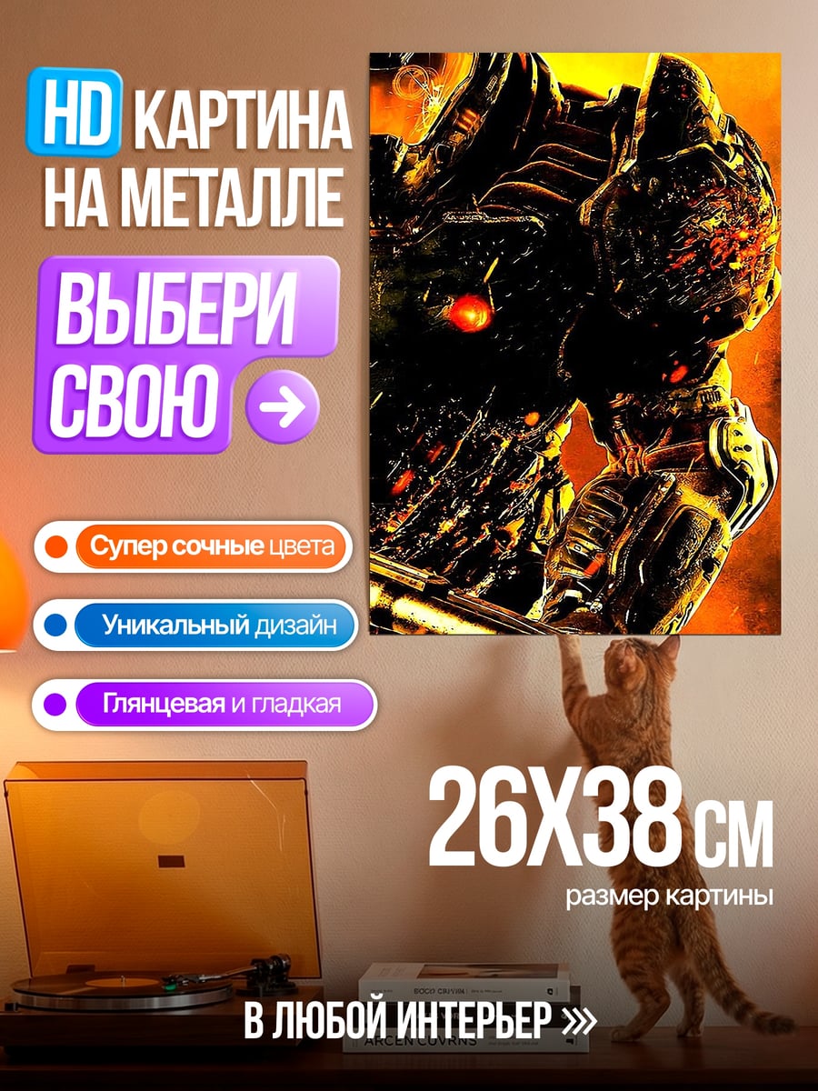 Картина на металле Кибернетический воин