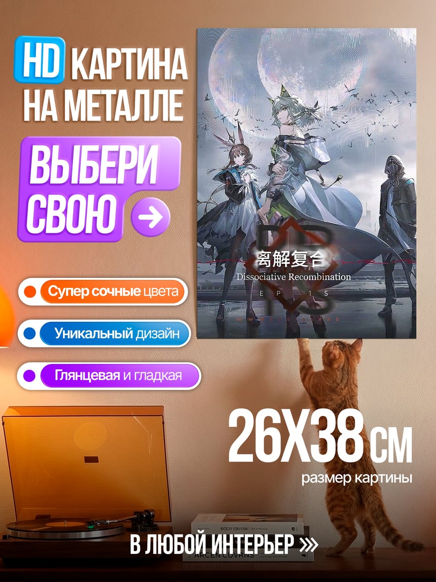 Картина на металле Персонажи в лунном свете