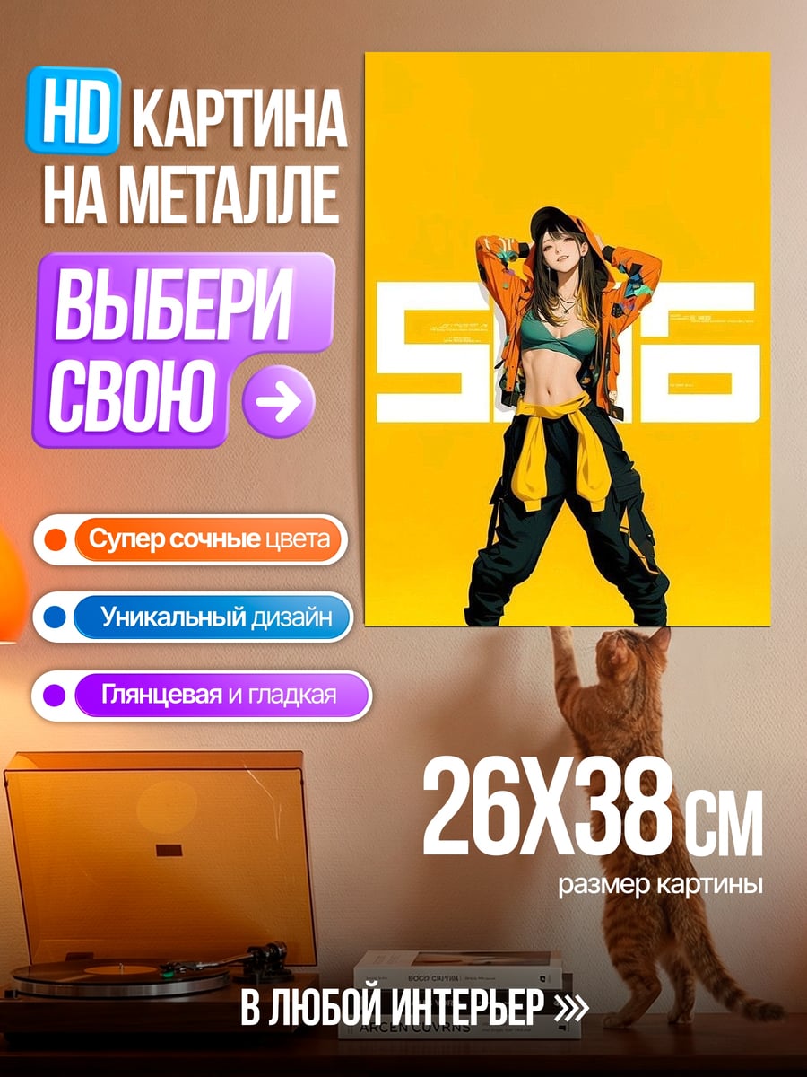 Картина на металле Девушка в стиле хип-хоп