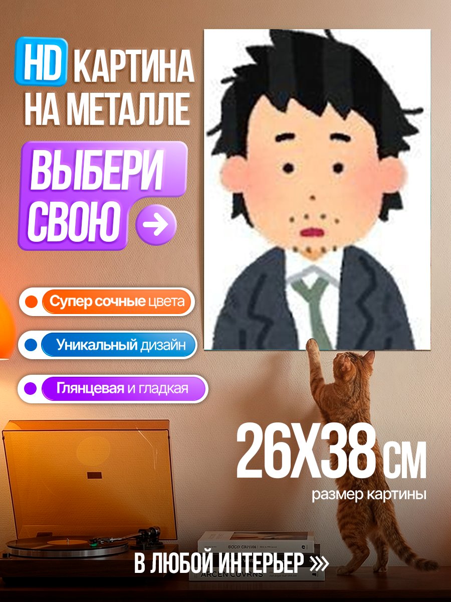 Картина на металле Уставший мужчина в костюме
