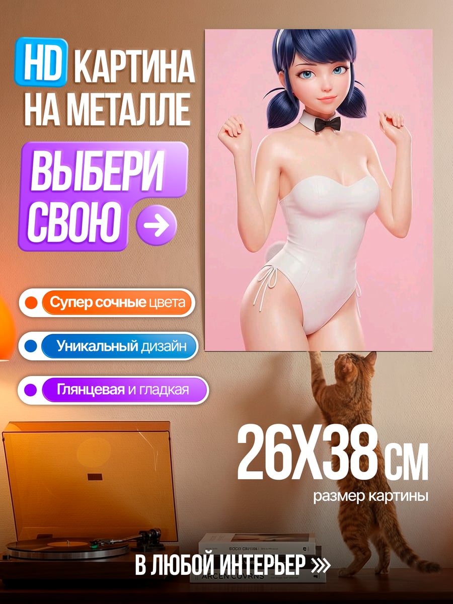 Картина на металле Маринетт в костюме кролика