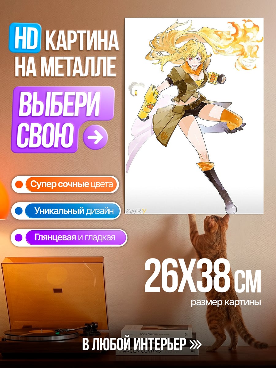 Картина на металле Ян Сяо боец