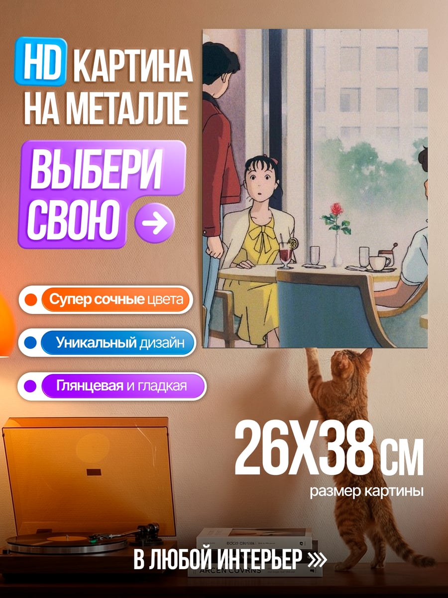 Картина на металле Аниме сцена в кафе