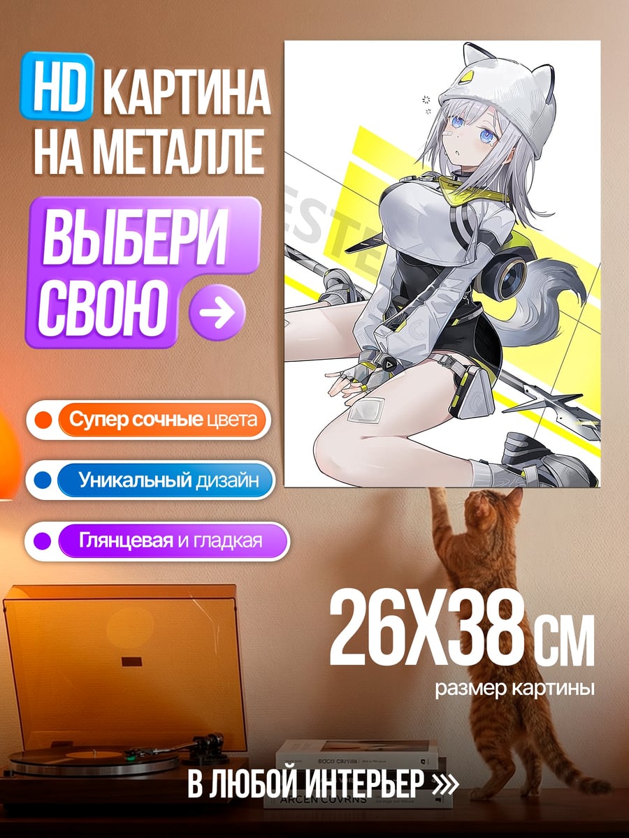 Картина на металле Девушка с лисьими ушками