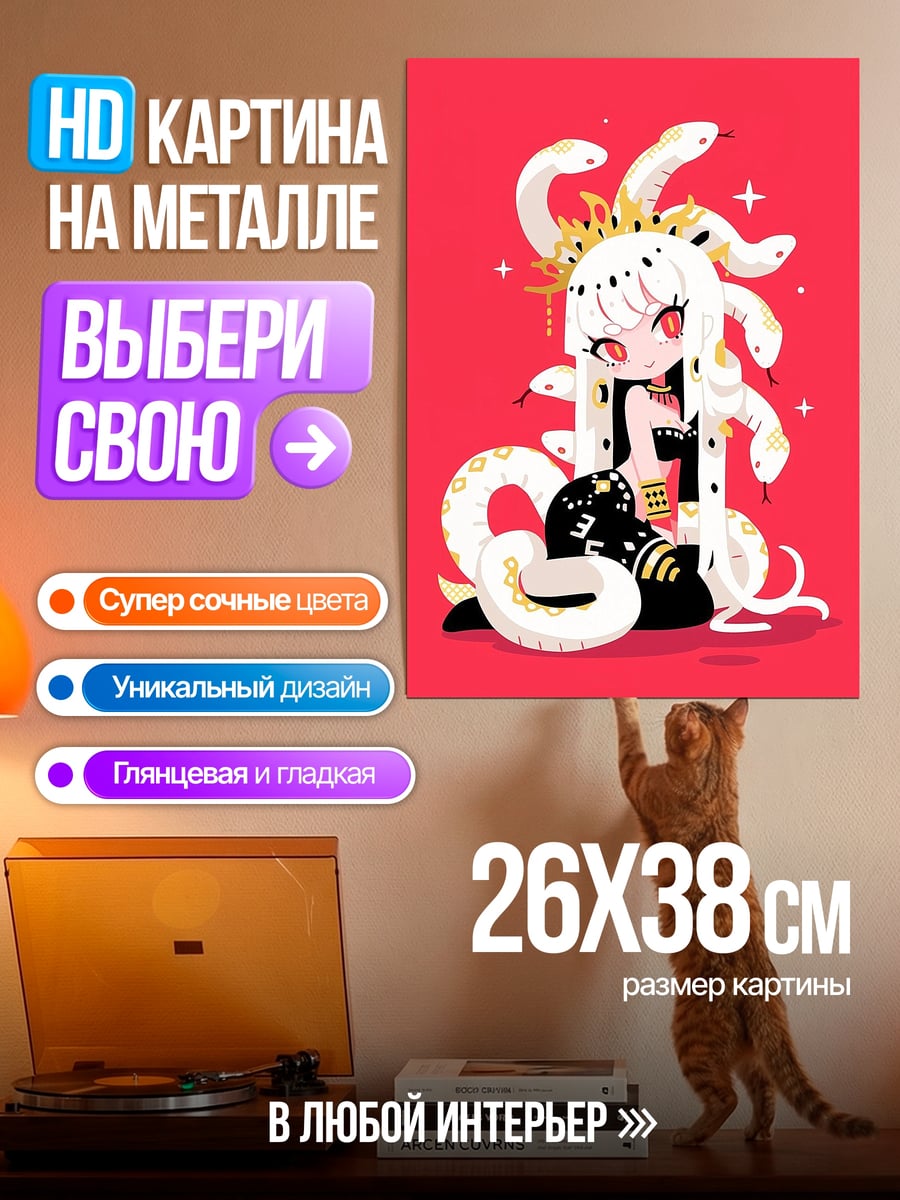 Картина на металле Медуза Горгона арт