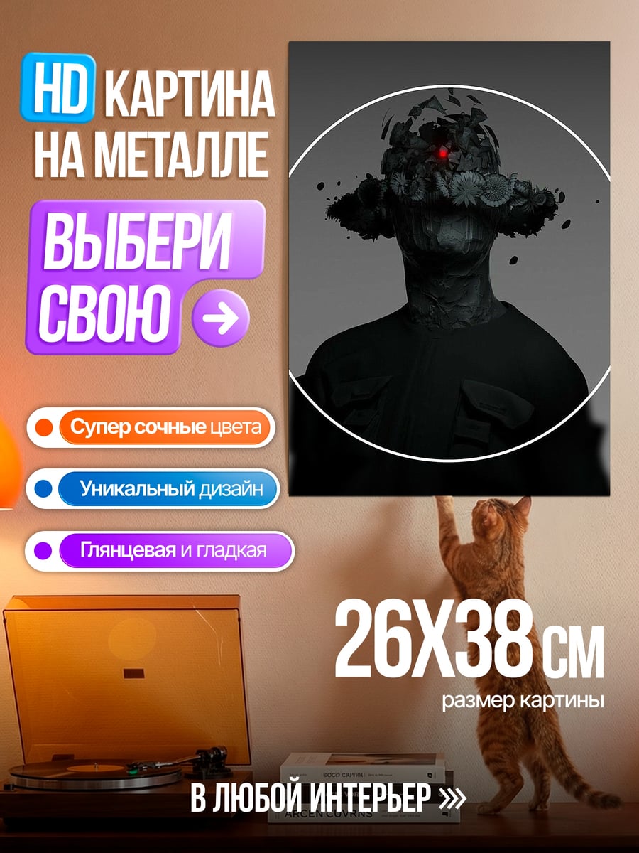 Картина на металле Киберпанк человек с красным глазом