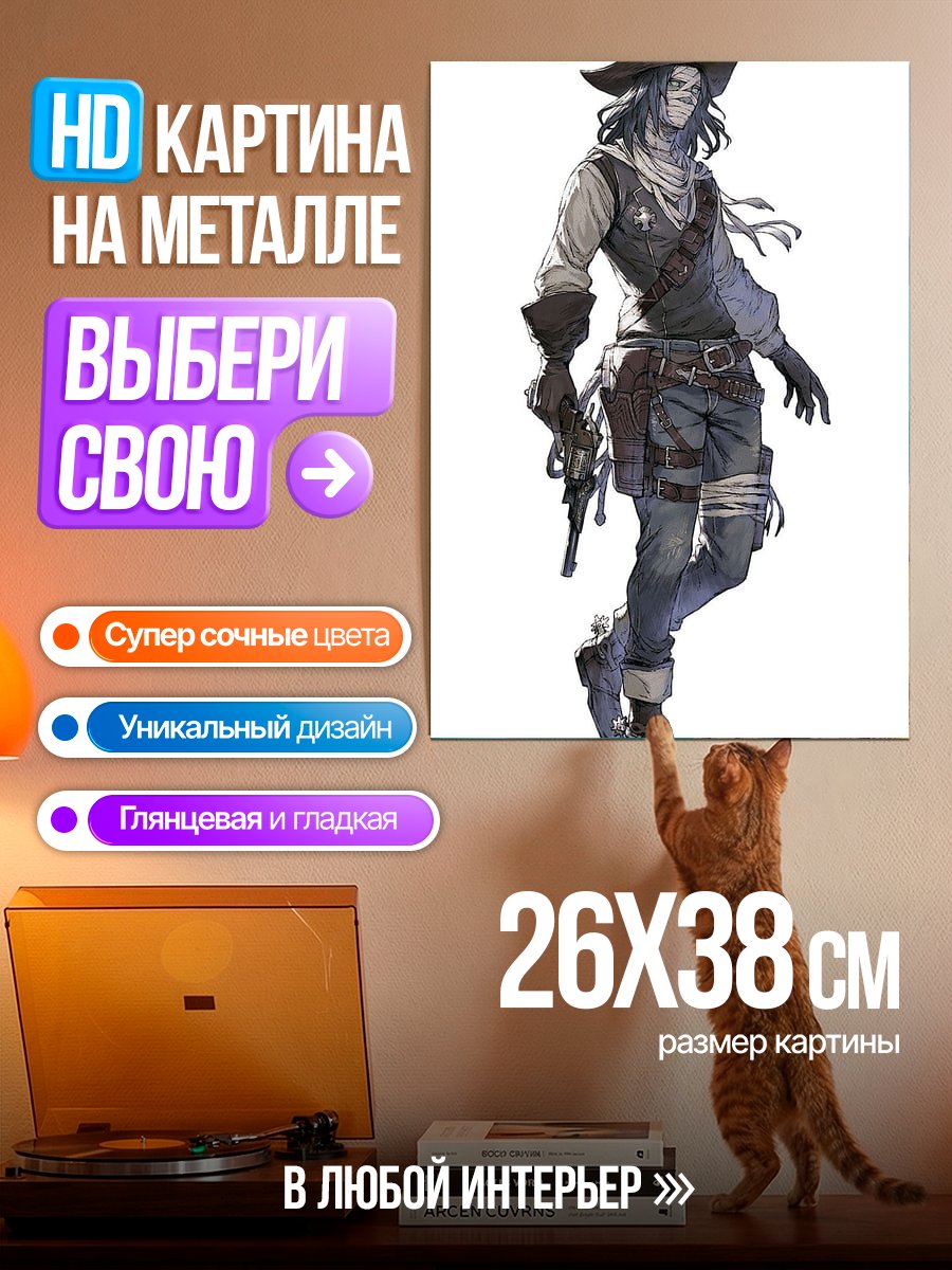 Картина на металле Ковбой с револьвером