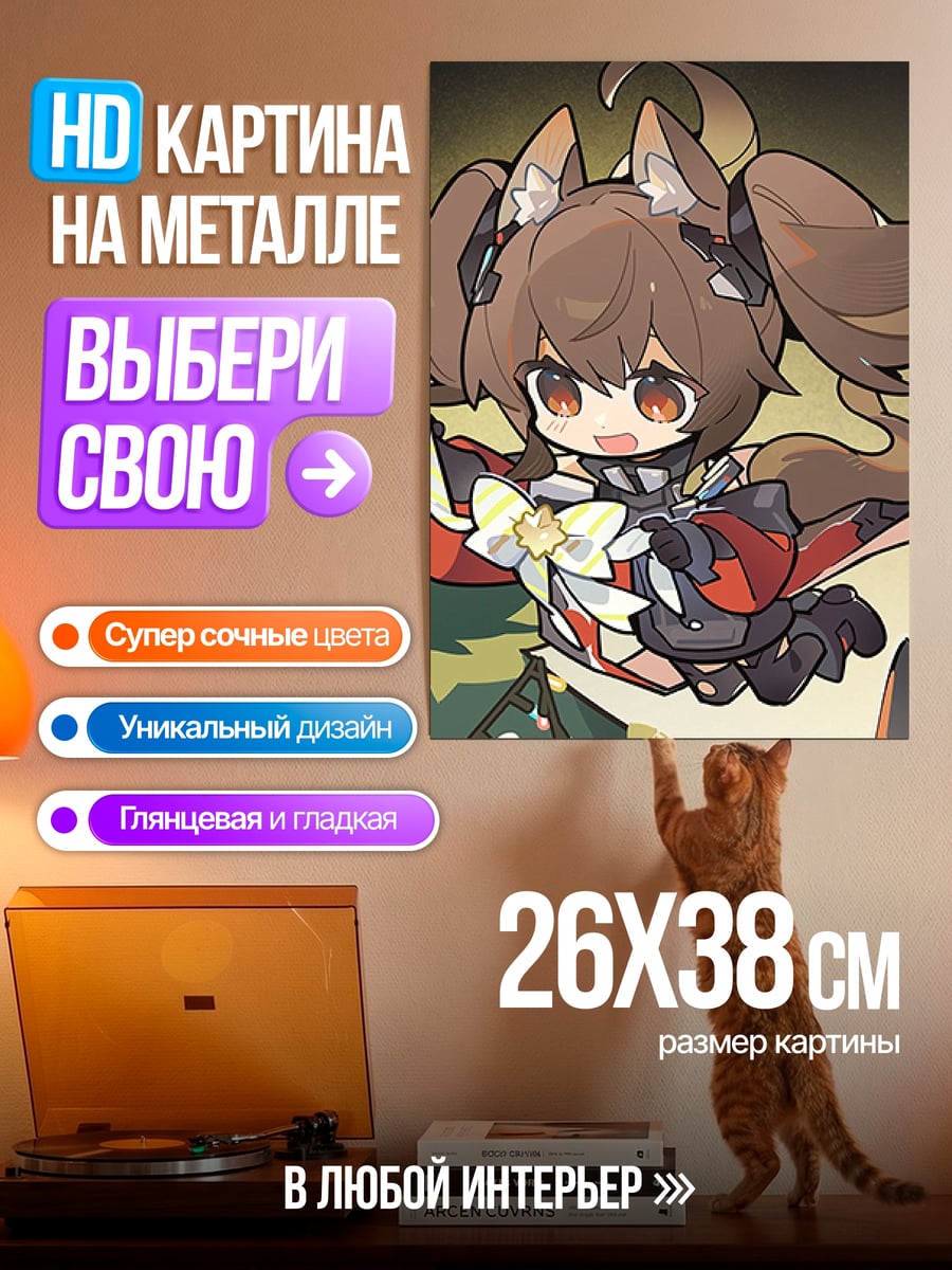 Картина на металле Чиби девушка с ушками