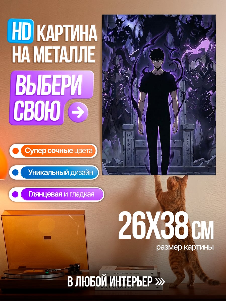Картина на металле Тень короля