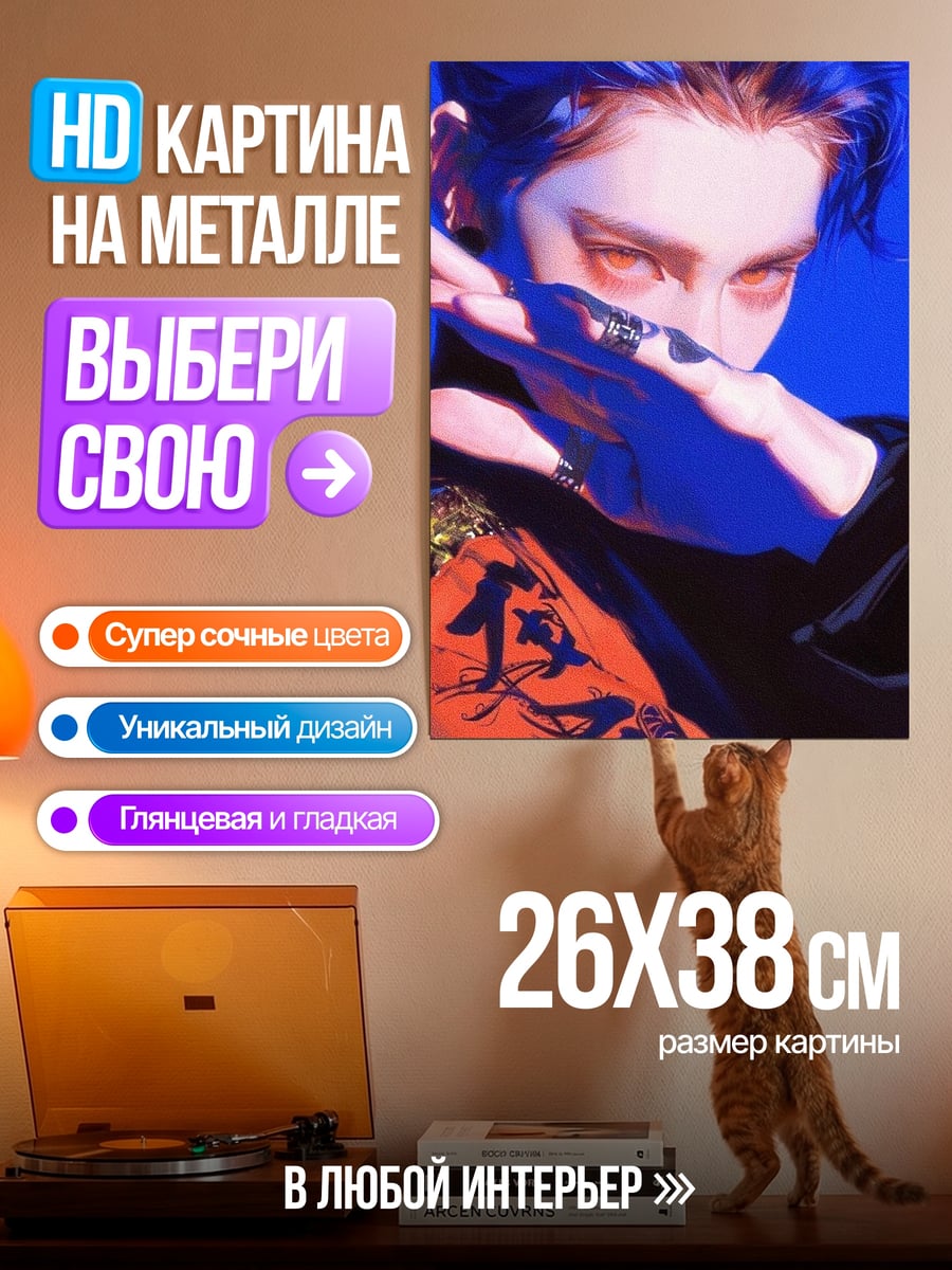 Картина на металле Парень синий свет