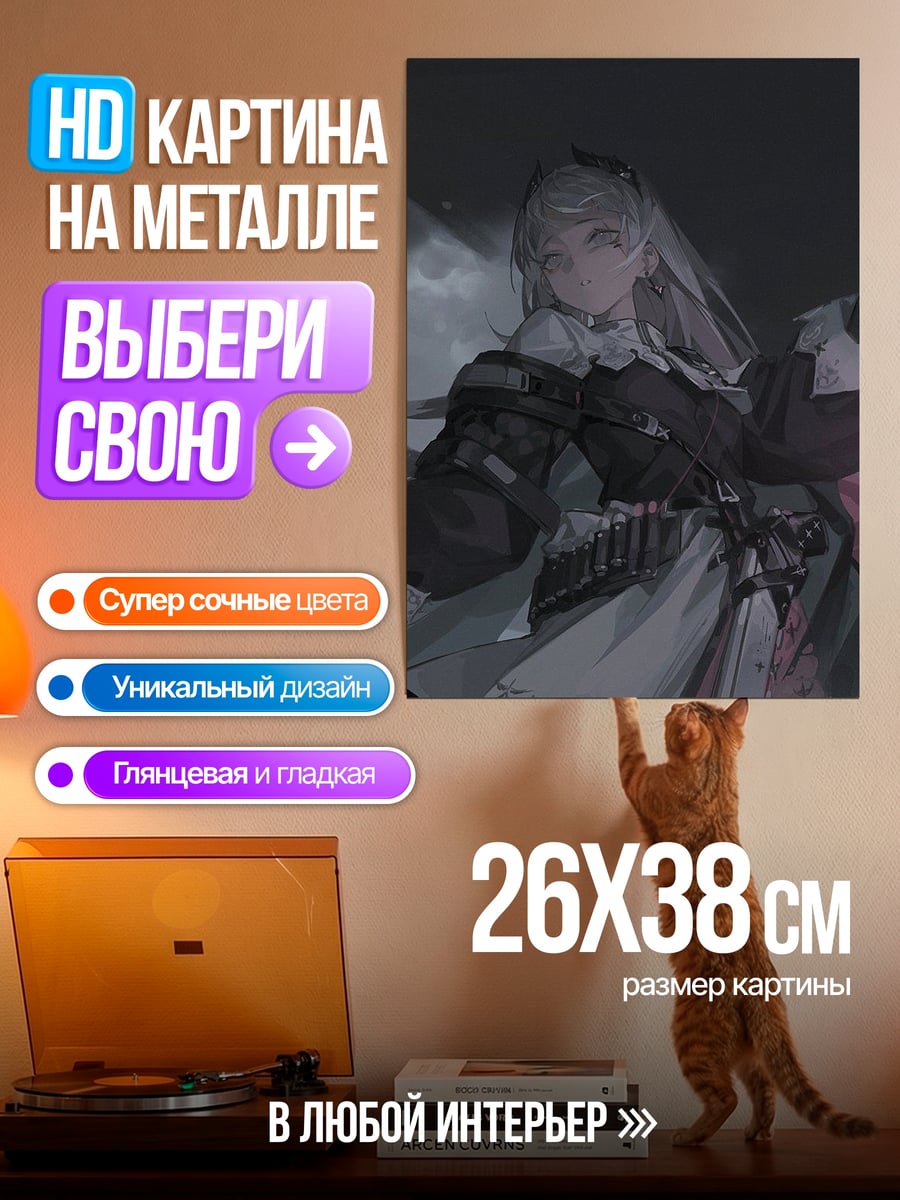 Картина на металле Девушка с фонарем