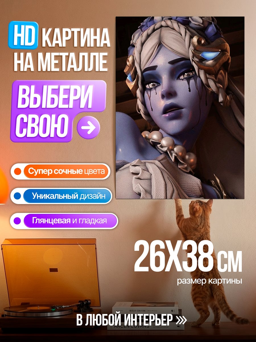 Картина на металле Синяя богиня