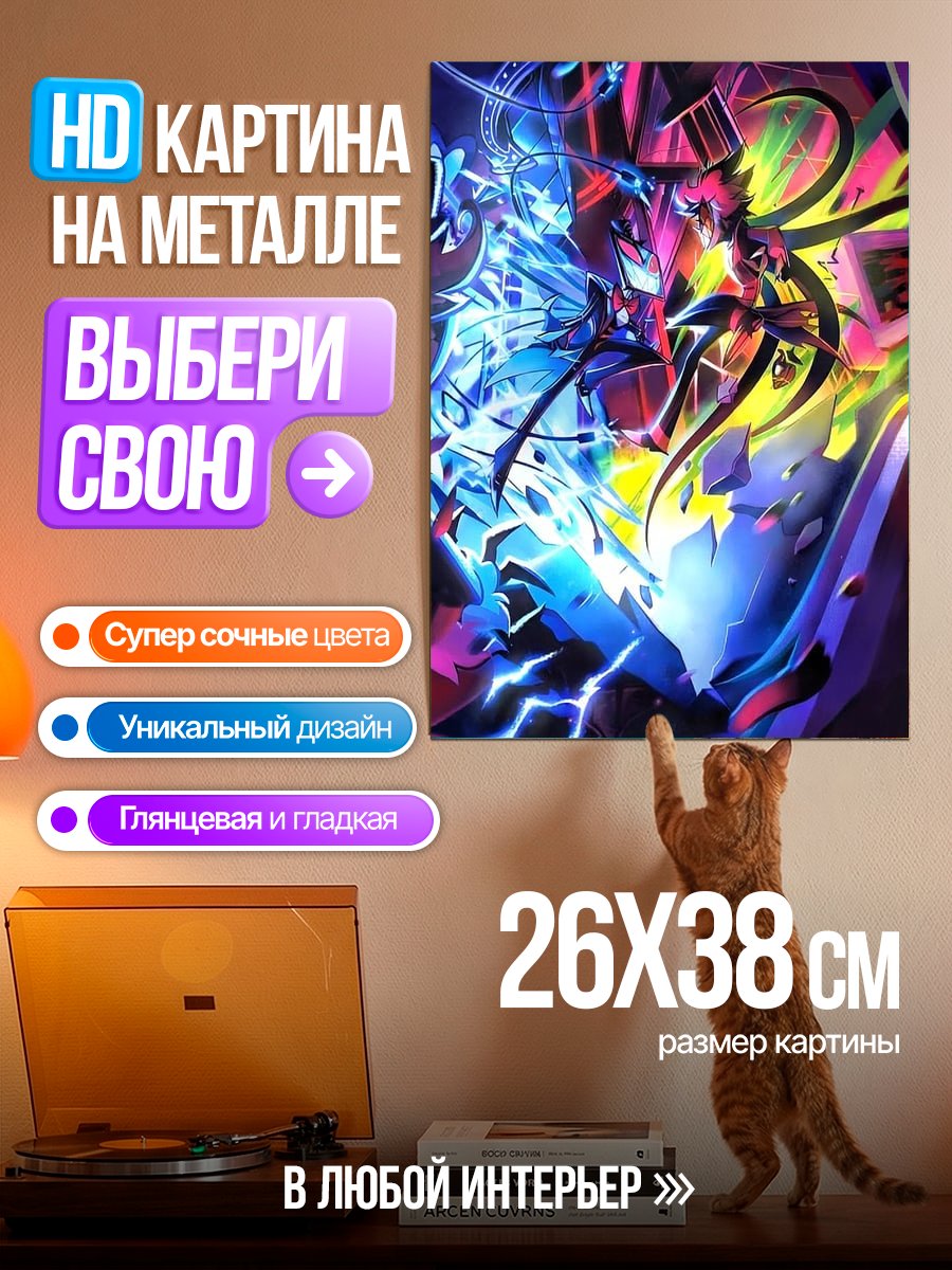 Картина на металле Арт персонажей аниме