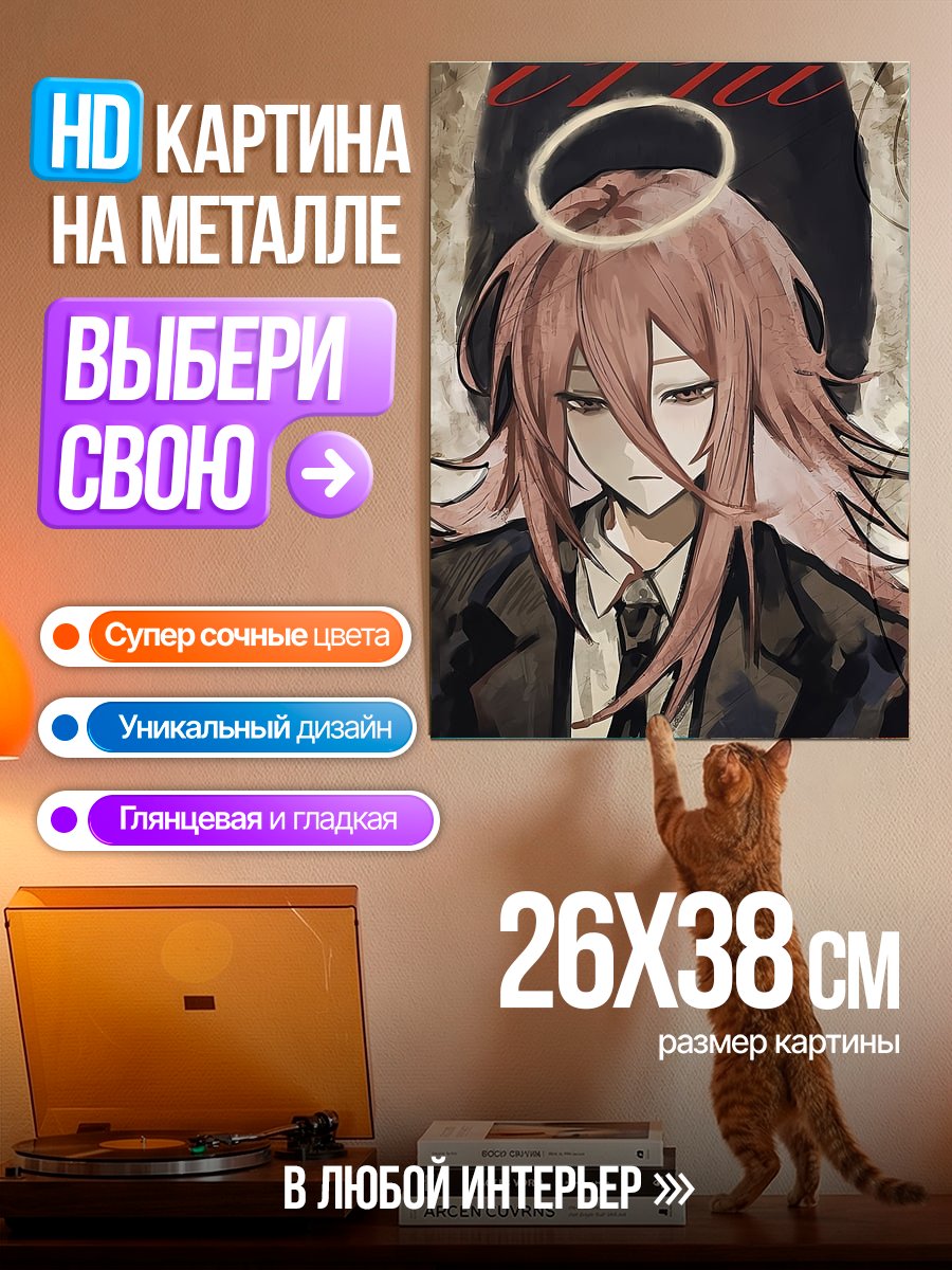 Картина на металле Арт ангела в костюме