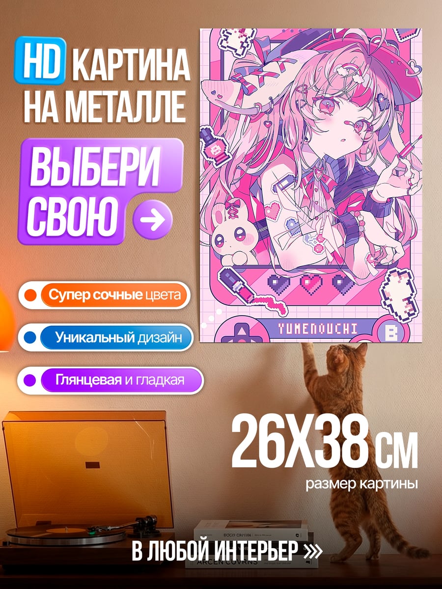 Картина на металле Розовый аниме персонаж