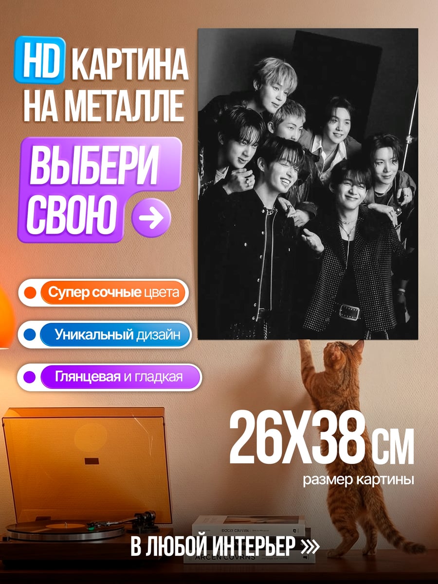 Картина на металле BTS группа