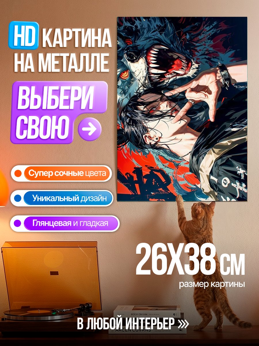 Картина на металле Арт человек и волк