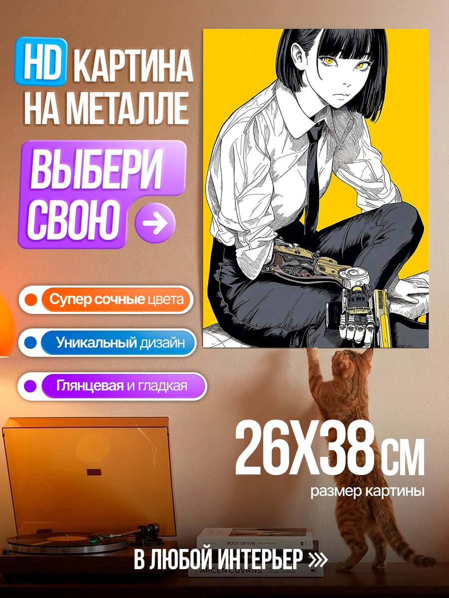 Картина на металле Девушка с кибер-рукой