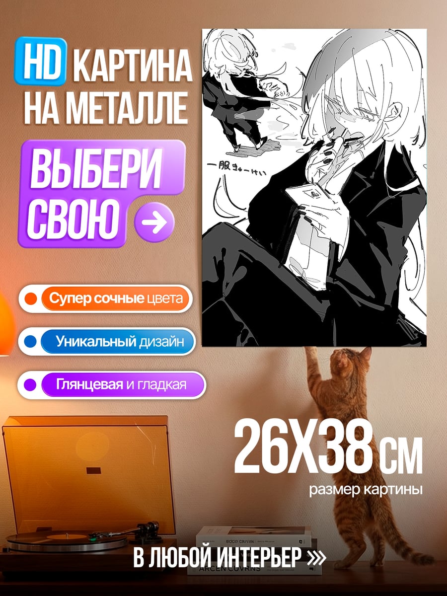 Картина на металле Аниме девушка в костюме
