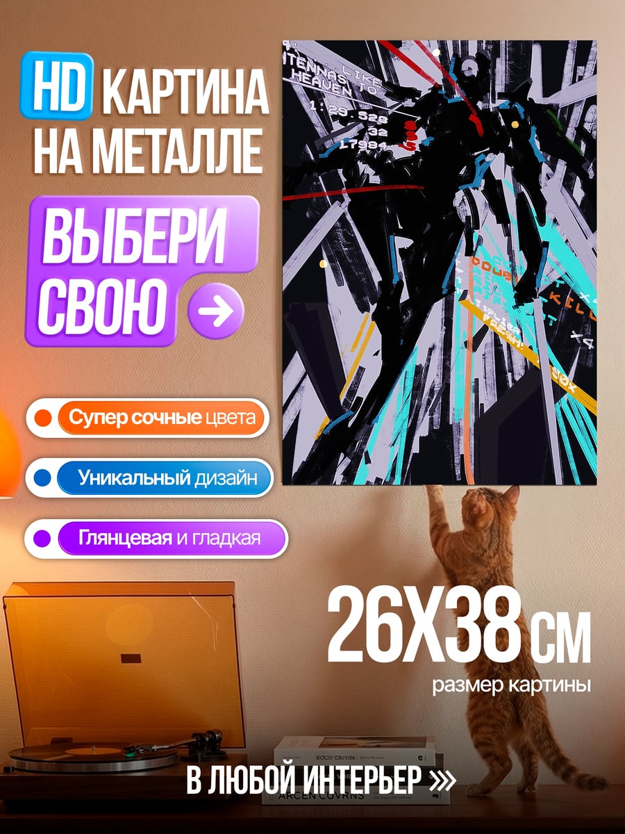 Картина на металле Киберпанк боец