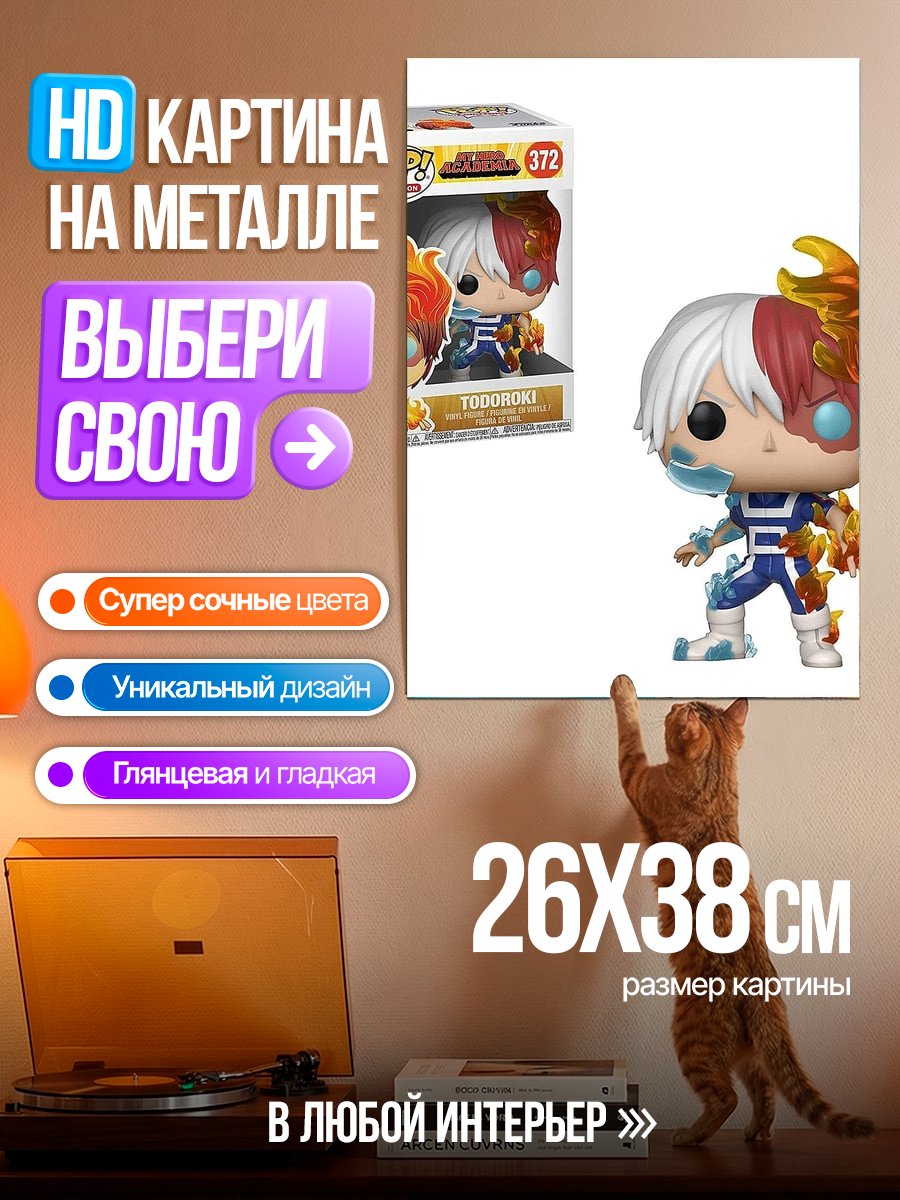 Картина на металле Фигурка Тодороки Поп