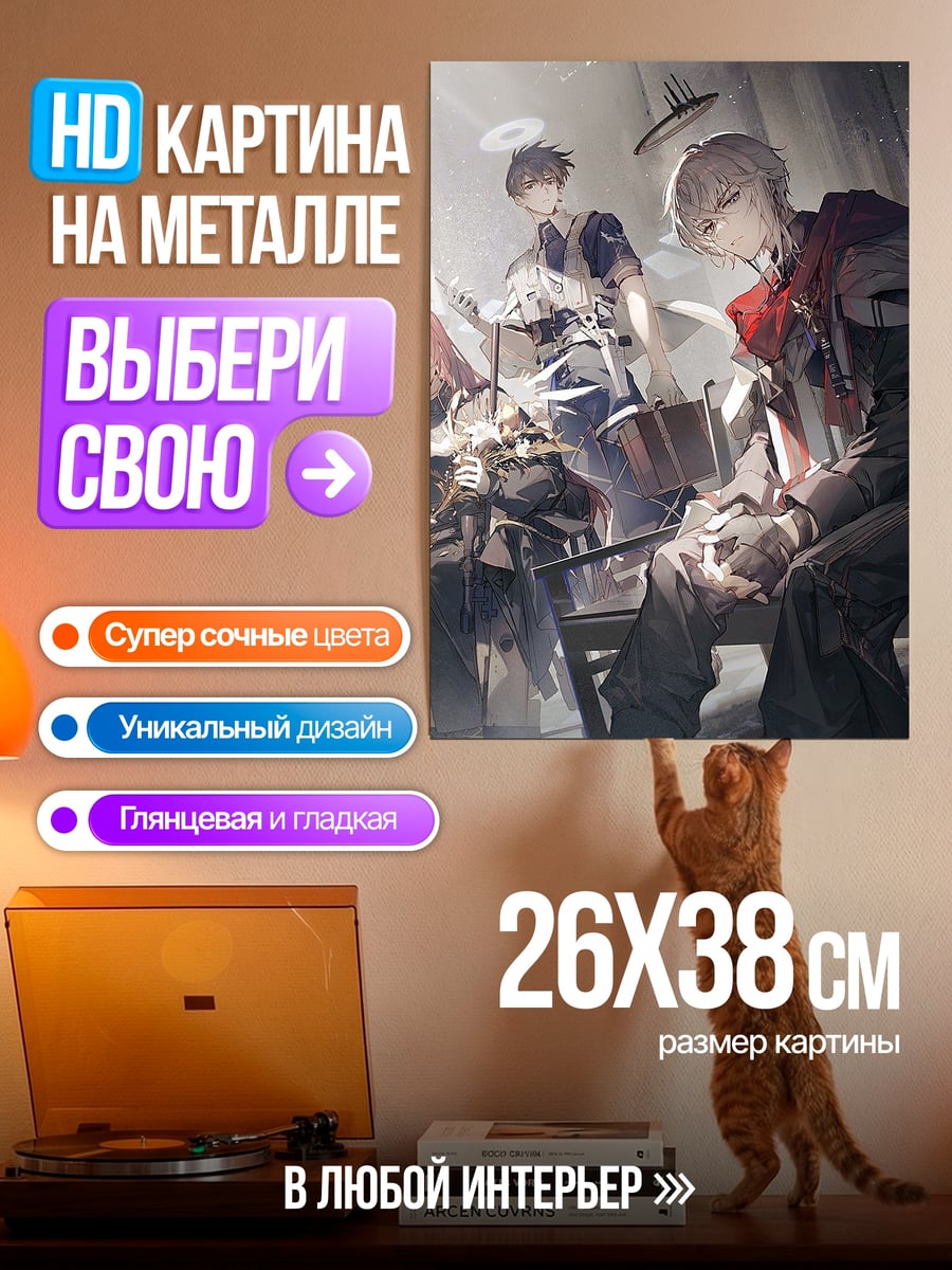 Картина на металле Ангелы и демоны