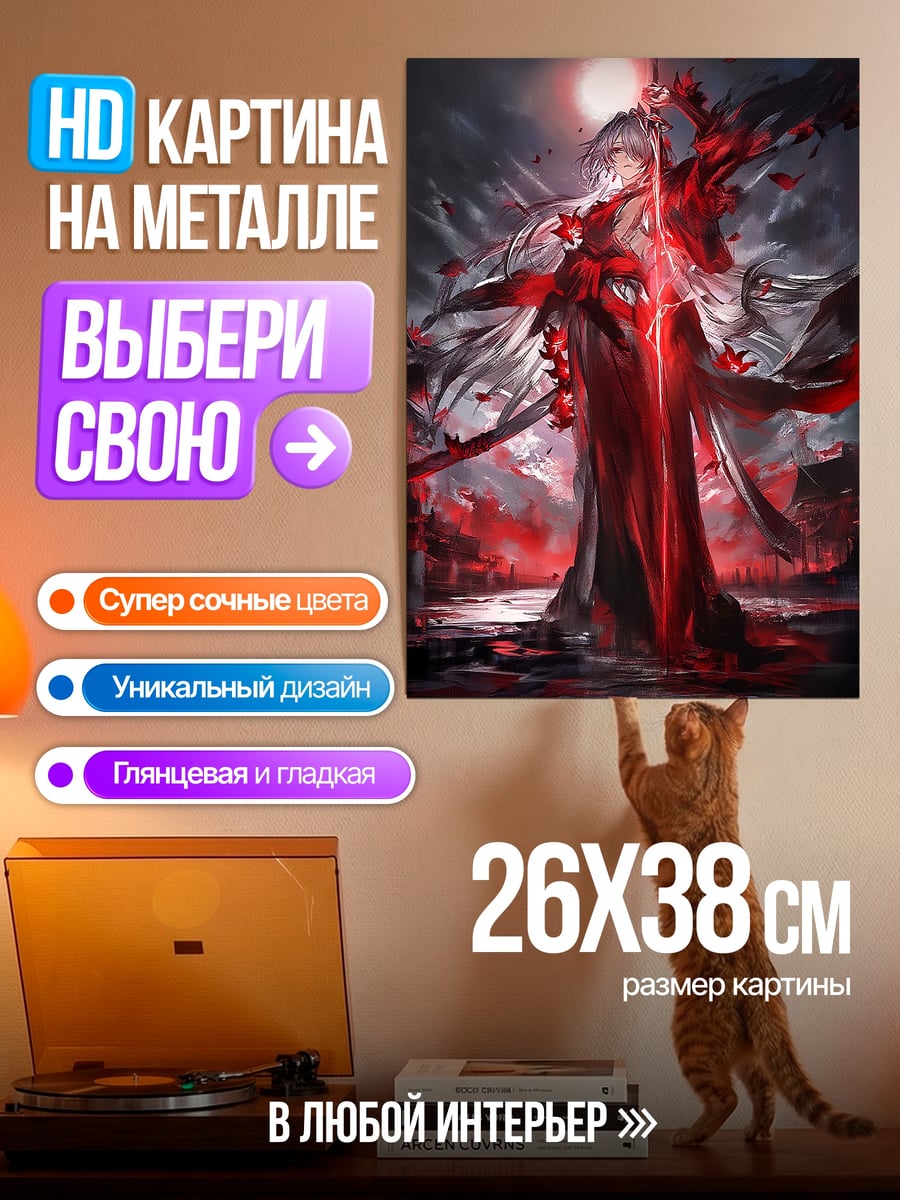 Картина на металле Красная сакура самурай