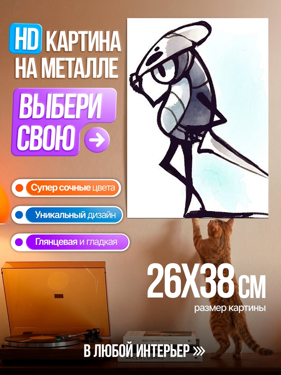 Картина на металле Хорнет с мечом