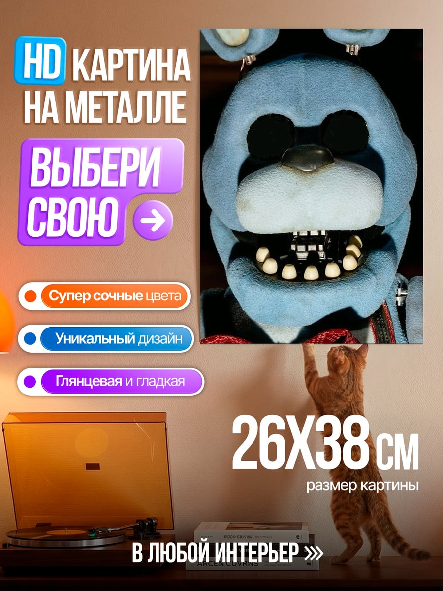 Картина на металле Страшный кролик Бонни