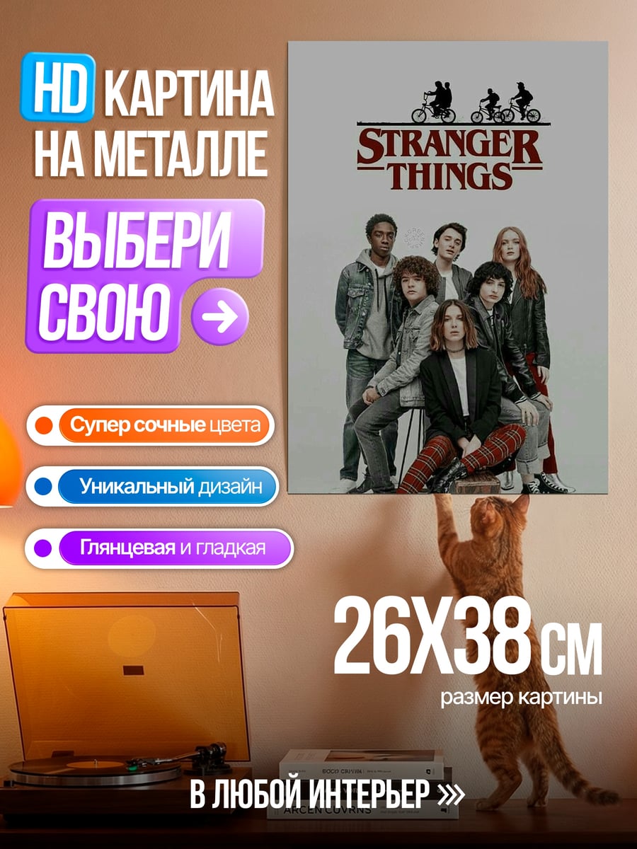 Картина на металле Чужие дела команда