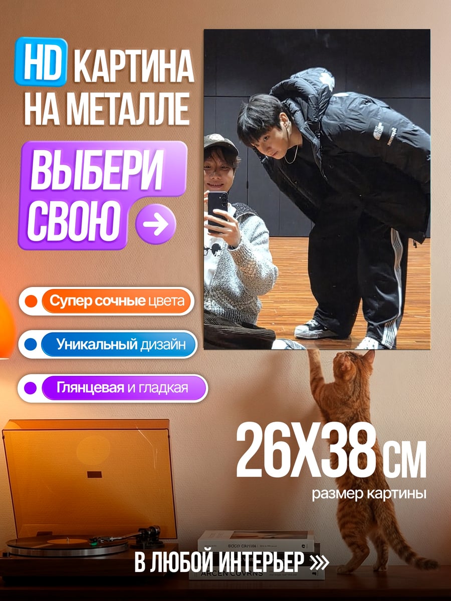 Картина на металле Два парня в студии