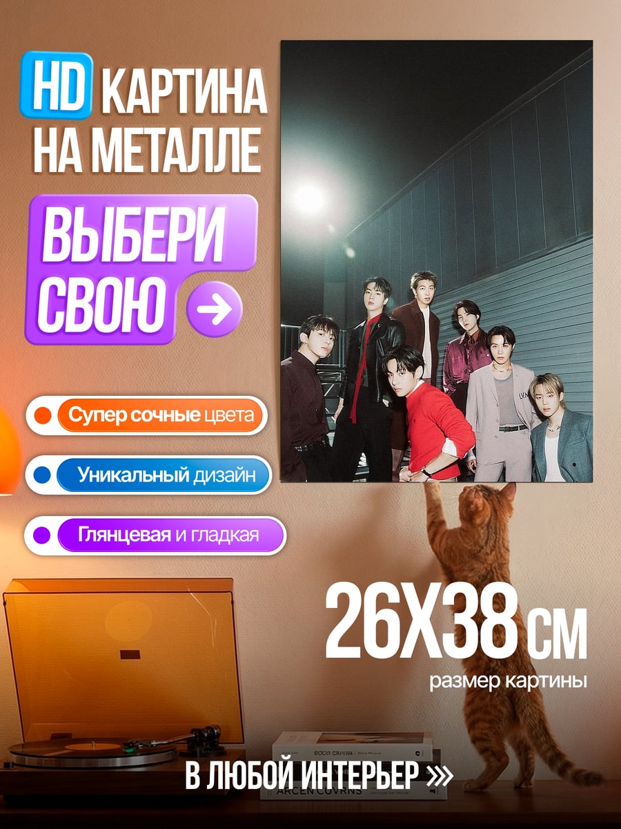 Картина на металле Группа парней